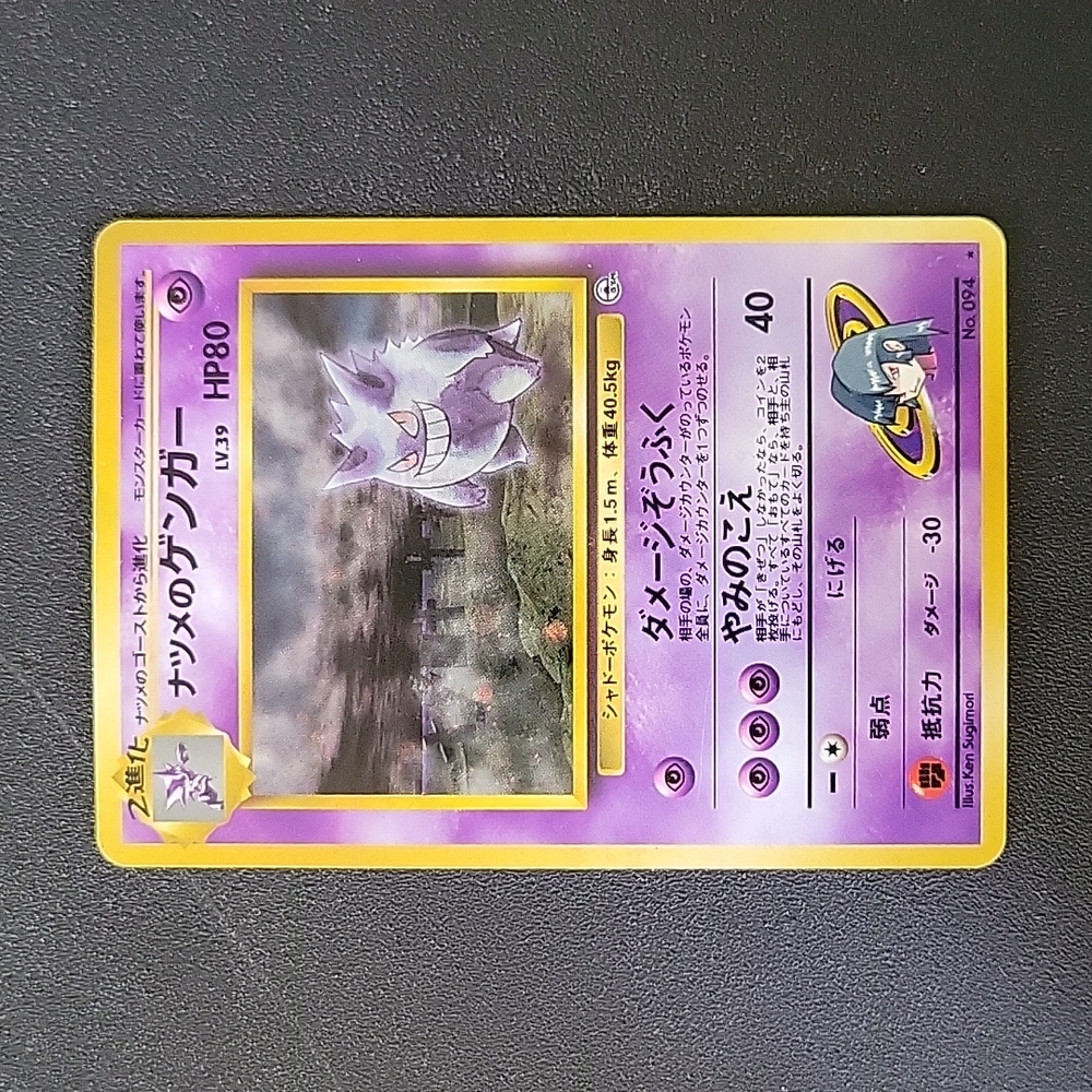 🔥Original "BAND" Sabrina's Gengar Pokémon card